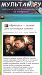 Mobile Screenshot of multam.ru